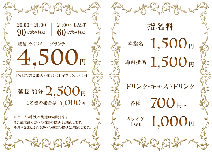 CLUB SORA料金システム